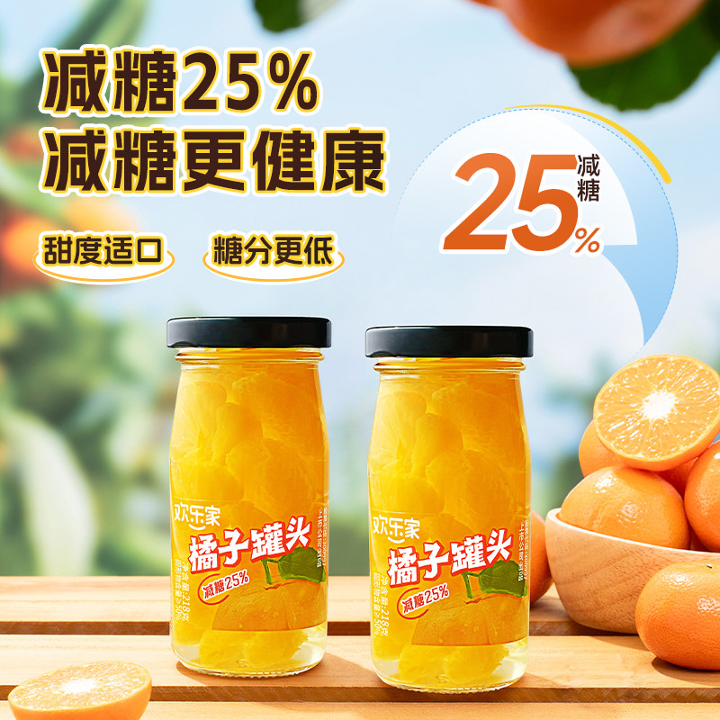 欢乐家橘子黄桃罐头218g*6瓶糖水果肉水果罐头休闲零食正品,水产肉类/新鲜蔬果/熟食,水果罐头,淘宝优惠券,粉丝福利购,淘宝优惠卷