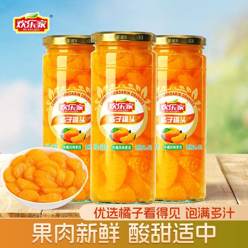 欢乐家橘子罐头460g*3瓶新鲜糖水桔子水果罐头桔片爽正品,水产肉类/新鲜蔬果/熟食,水果罐头,淘宝优惠券,粉丝福利购,淘宝优惠卷