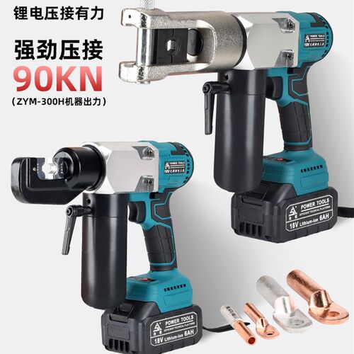 锂电液压钳小型4-300手动泄压铜铝线鼻压接钳压线钳充电液压钳子