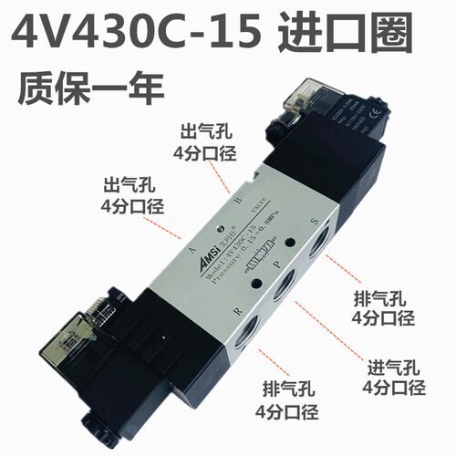 电磁阀气阀4V430C-15三位五通换向阀DC24V气动阀气缸中间停AC220V