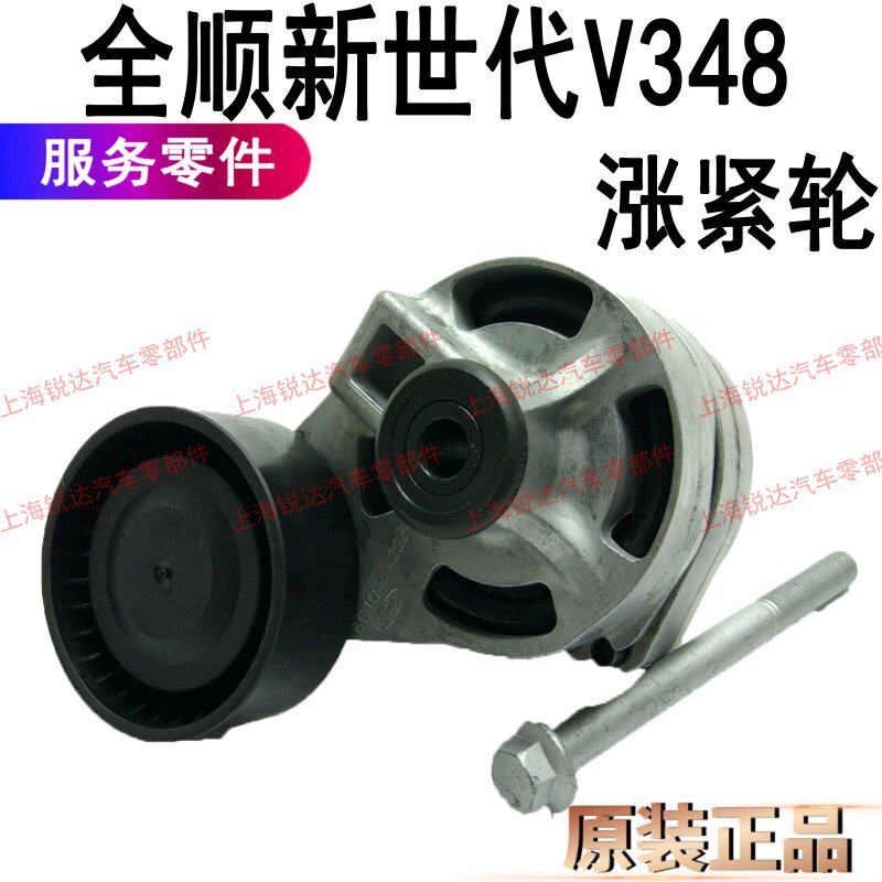 适用江铃全顺新时代发电机空调水泵新世代方向助力泵皮带轮涨紧轮