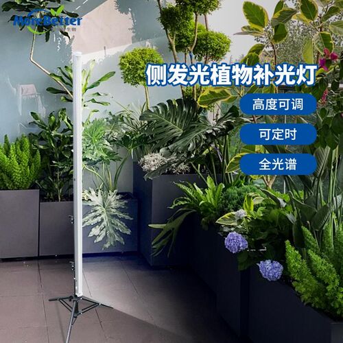 落地式全光谱植物补光生长灯侧发光立式仿太阳T8LED灯带支架定时