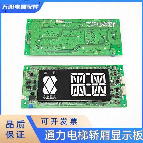 电梯配件KM51642899H01