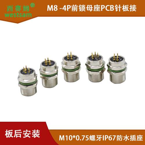 M8-4P前置母座PCB针板接