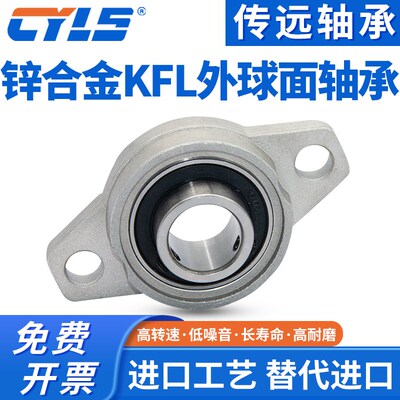 锌合金轴承座立式菱形KP08 KFL000 001 002 003 004 005 006 007
