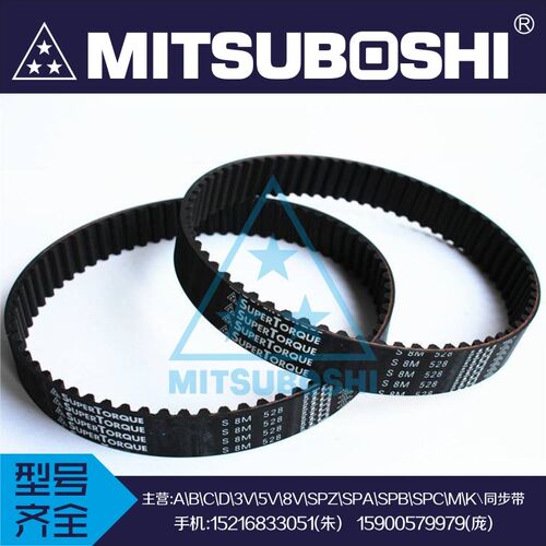 日本三之星MBL进口同步带S3M147 S3M150 S3M156 S3M159 S3M162