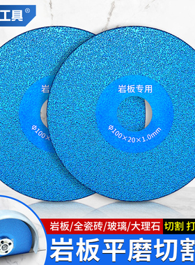 岩板切割片瓷砖玻璃平磨打磨抛光干磨金刚砂锯片修边倒角干切磨片