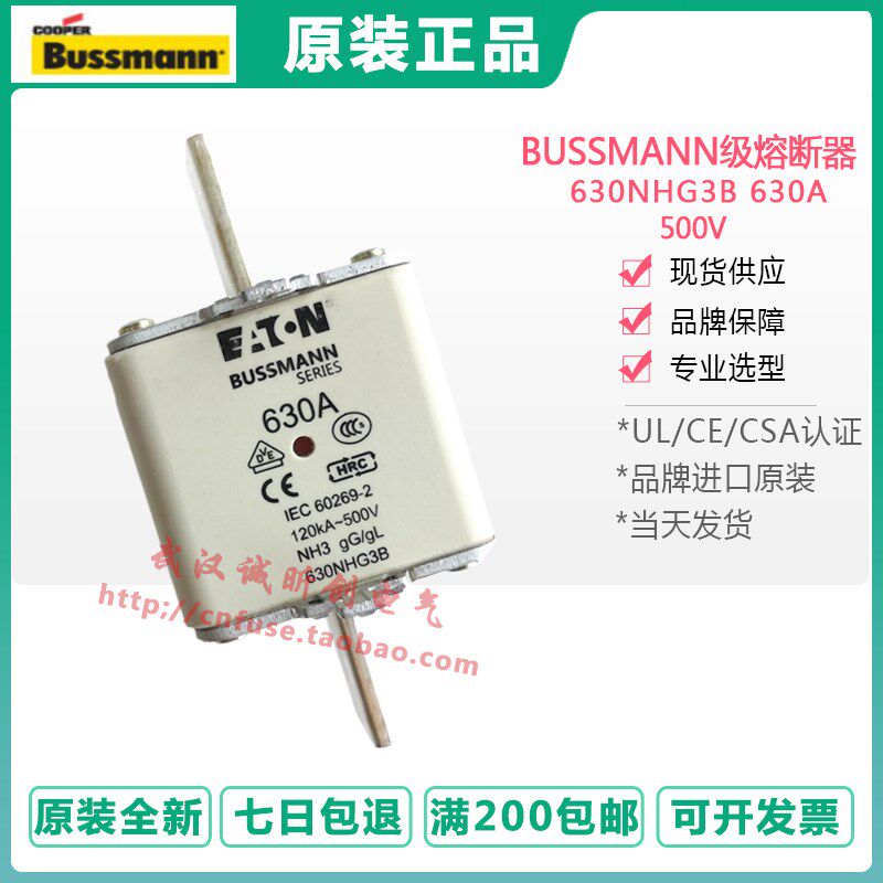 BUSSMANN熔断器400/500NHG3B/630NHG3B-690 500V/690V NH3 gG/gL