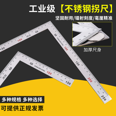 高精度直角尺90度 不锈钢加厚角尺木工大号拐尺多功能L型拐角钢尺