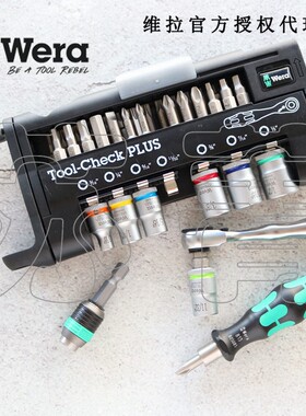 WERA维拉棘轮扳手套筒组合套装8001A Tool-check PLUS 39件 英制