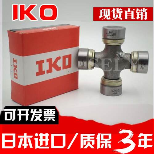 日本原装进口IKO轴承传动
