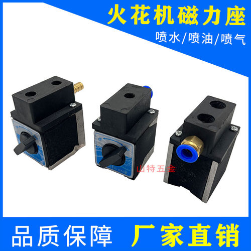 火花机带开关强磁力座一进一出 二出2分 3分 4分机床喷油管单双管