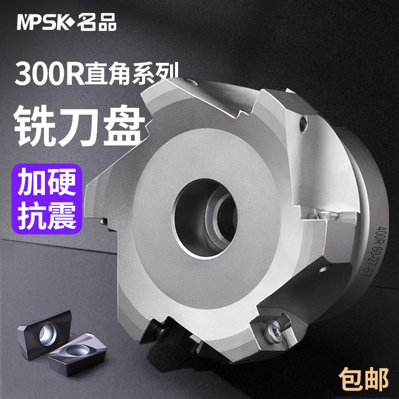 铣刀盘飞刀盘平面刀盘铣刀90/45度直角63数控BAP400r铣床1604刀柄