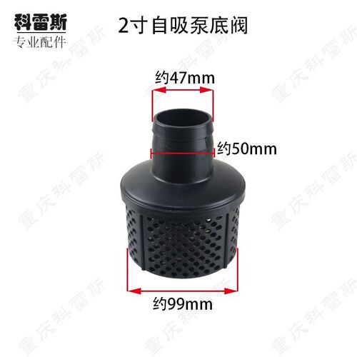 汽油机柴油机水泵配件2寸2.5寸3寸4寸底阀塑料花篮进水滤网过滤器