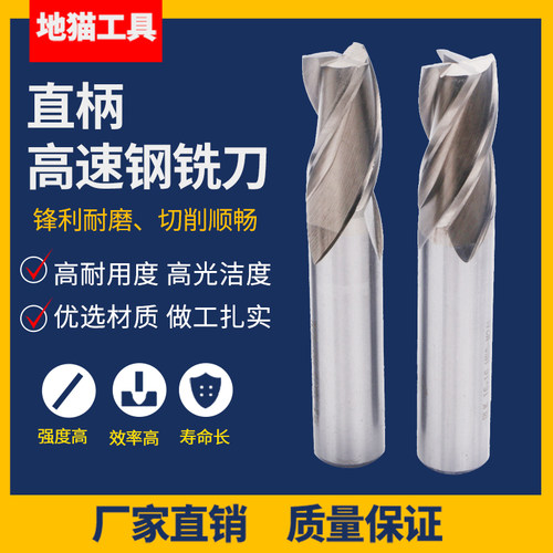 2刃加硬HSS直柄键槽含钴不锈钢铣刀2 4 6 8 10 12 16 18 21 23 25