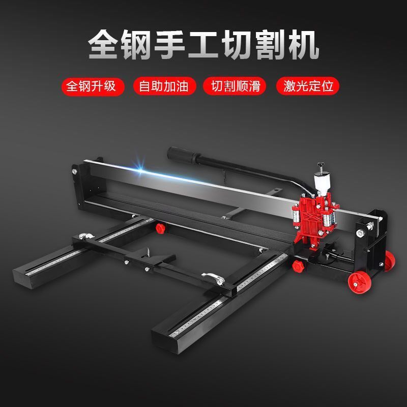 德国进口推刀1.2米10公分手动瓷砖推刀切割机板砖地砖岩板手划刀