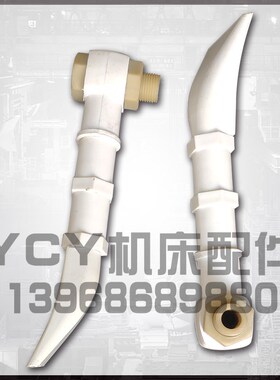 外圆磨床配件水嘴鸭嘴舌水咀水嘴总成原厂配件M1420 M1320