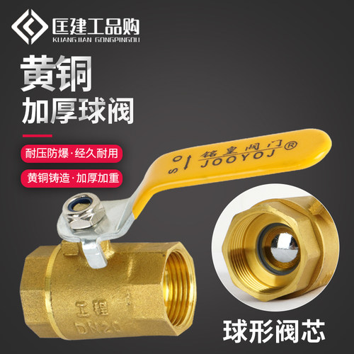 重型铜球阀4分6分DN20/25/50加厚型工程专用自来水阀门开关内外丝