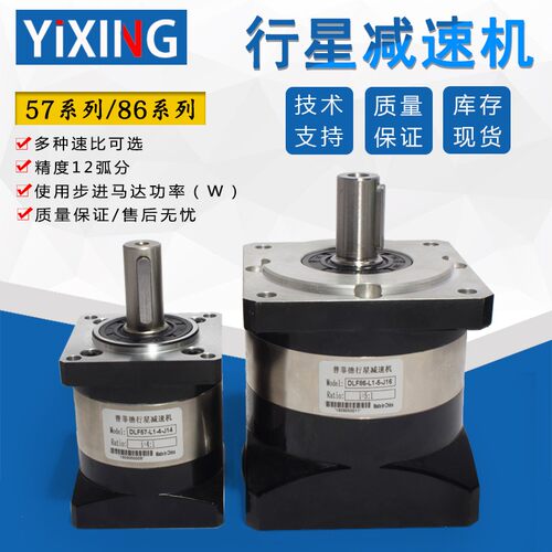 57/86步进电机马达精密行星减速机行星减速器/马达减速齿轮箱包邮
