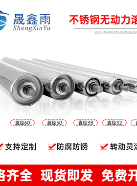不锈钢托辊无动力托辊滚筒输送带托辊传送带滚轴筒滚筒流水线辊筒