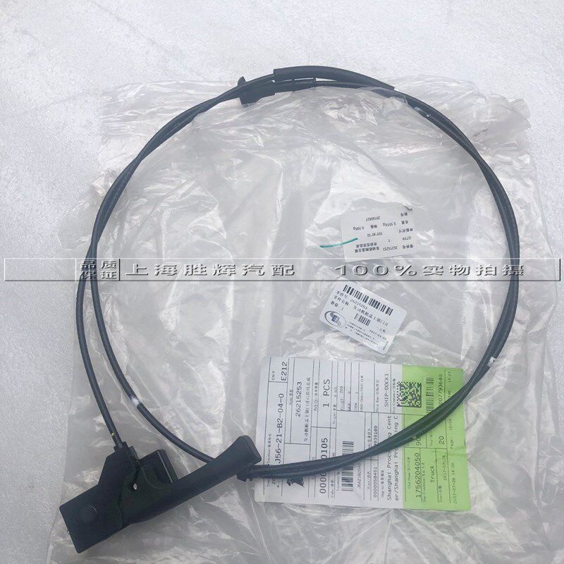 适别克17款GL8S ES 2.5L 2.0T前机盖拉线引擎盖 拉线手柄扣手开关