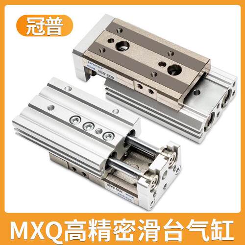 冠普滑台气缸小型MXQ6/8/