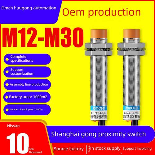 沪工接近开关Lj12A3-4-Z/