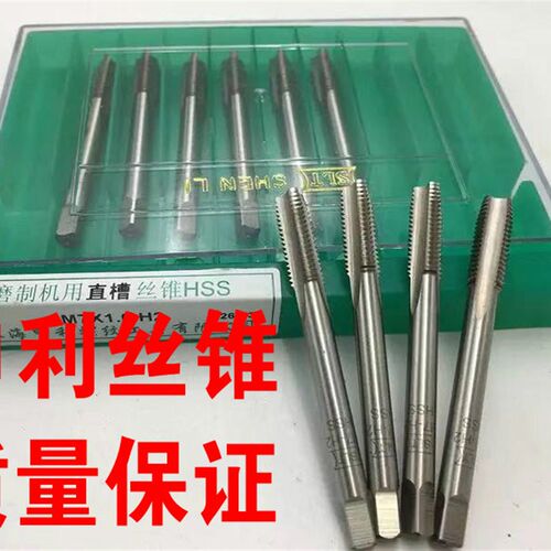 正品STL 上海申利机用丝锥 丝攻M2M2.5M3M4M5M6M8M10M12M14 H2