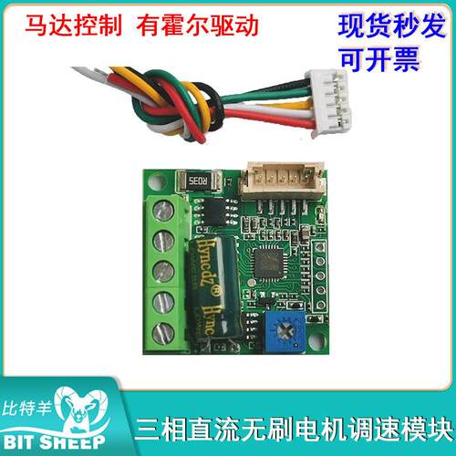 DC6-28V三相直流无刷电机