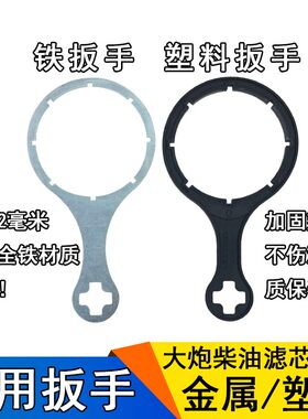 适用亿利大炮油水分离器JH6J6P柴油滤芯扳手拆卸工具长效滤清器J6