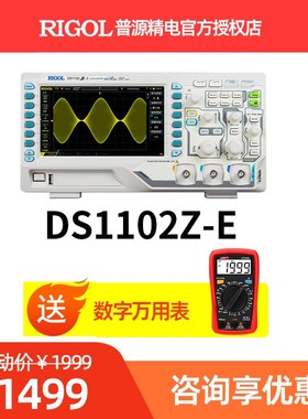 RIGOL普源DS1102Z-E DS1202Z-E双通道100M 200M数字存储示波器