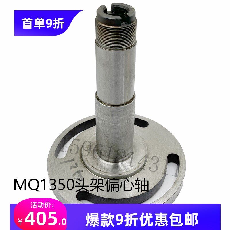 磨床配件M1350外圆磨床皮带轮偏心轴外圆磨床配件头架配件磨头轴