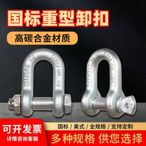 国标船用U型弓型卸扣重