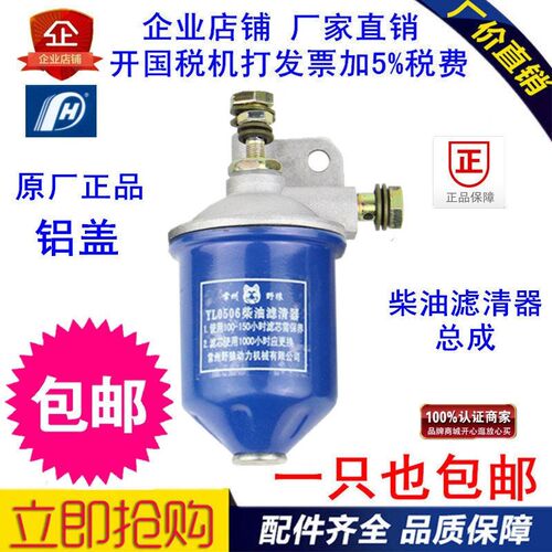 适用常柴常发ZS1130/1133/CF33/CF36/H36/0506柴油滤清器杯总成