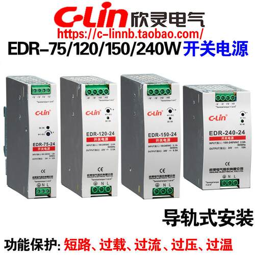 欣灵牌开关电源EDR-75-24