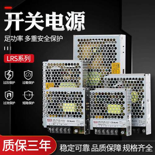 开关电源LRS-50-24小型单