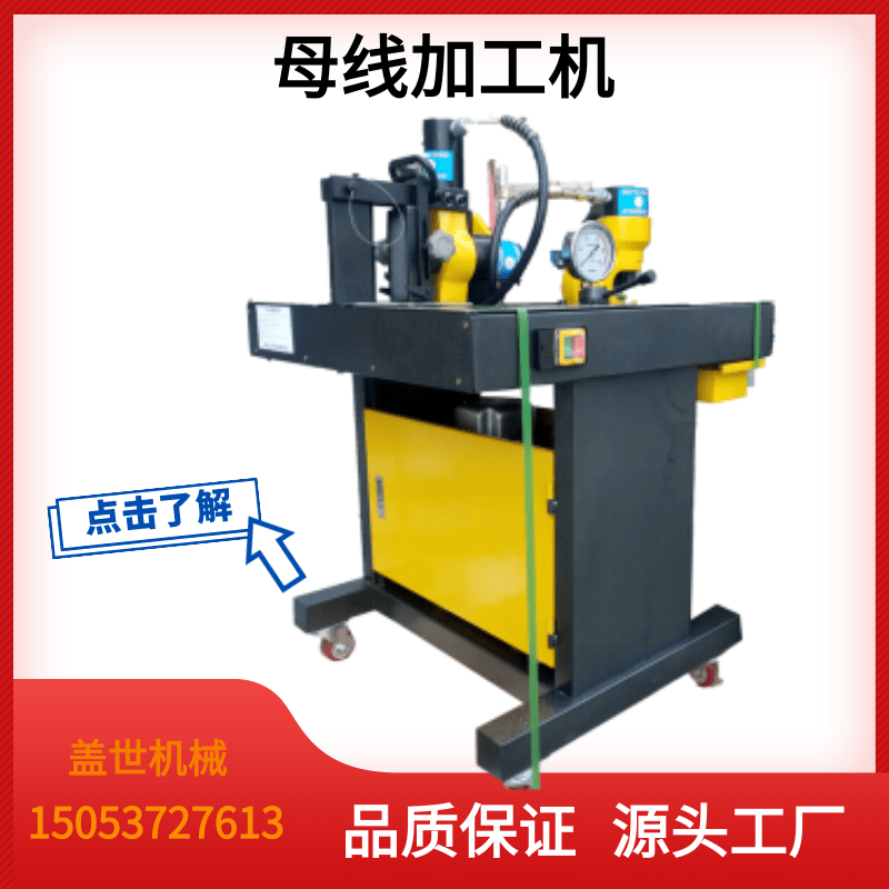 四合一母线加工机小型液压冲孔折弯机多功能铜排铝排加工机压接钳