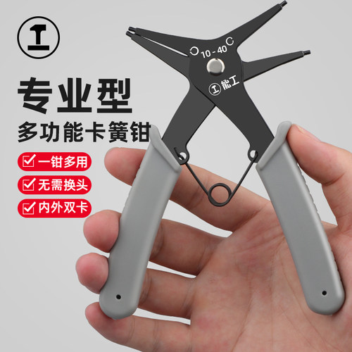 绿林卡簧钳内外两用多功能二合一卡黄钳小号挡圈拆卸扩张卡簧钳子