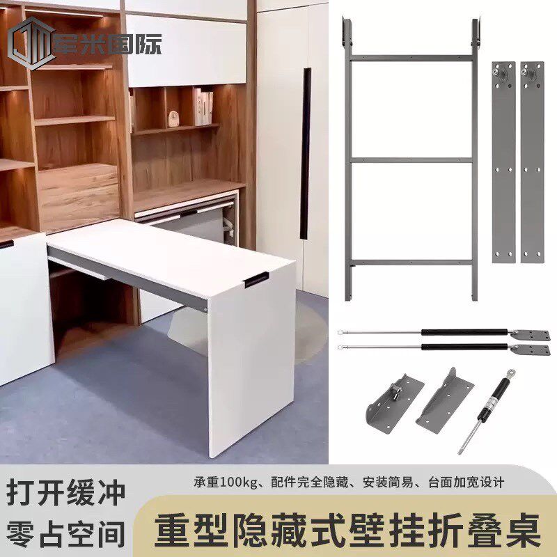 下翻壁挂式折叠餐桌支撑架挂墙书桌架壁柜门下拉隐形吧台五金配件