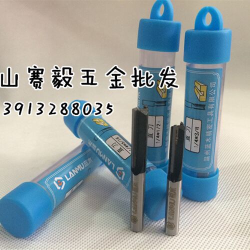 蓝木专业级直刀 修边机雕刻机刀具刀头 双刀刃木工铣刀1/4柄