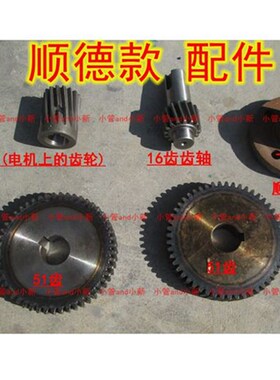厂家直销鱼塘增氧顺德款齿轮16齿电机齿轮齿轴16齿51齿圆座输出轴