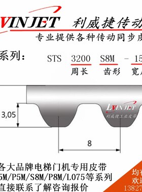 电梯门机皮带STS S8M-2800 3200 3280 S8M-15mm开口/环形传动皮带