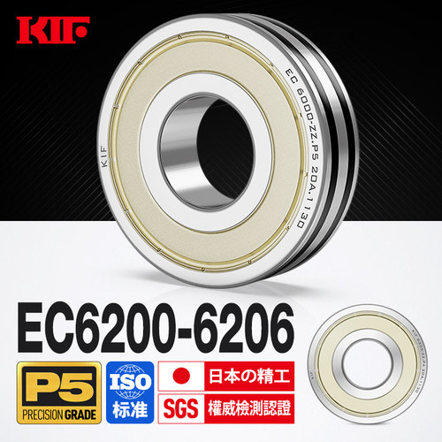 日本KIF进口防滑轴承EC6200高速6201 6202 6203Z6204ZZ6205RS6206