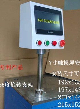威纶7寸触摸屏安装盒控制箱信捷电控箱人机界面安装支架PLC配电箱