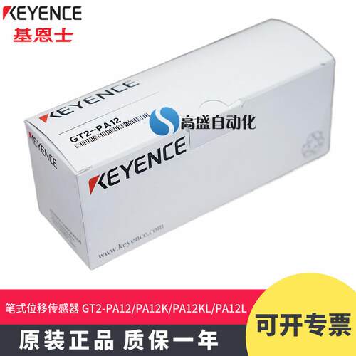 正品基恩士GT2-PA1KL接