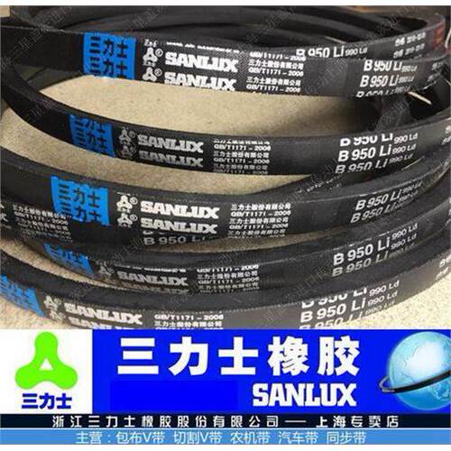 三力士皮带传动角带V带B1