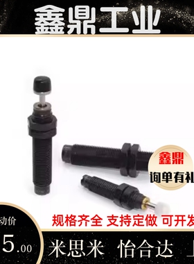 怡合达缓冲器J-WJC11/01-1210/1410/1415/1425/1612/2016/2025 20