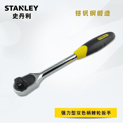史丹利强力型双色柄棘轮扳手95-893/894/95-895-1-22