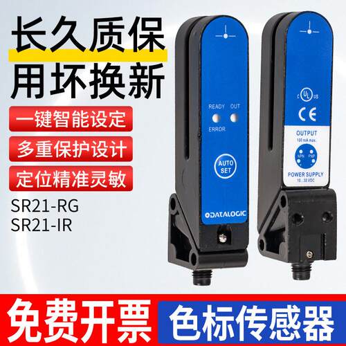 帝思款槽型光电开关标签