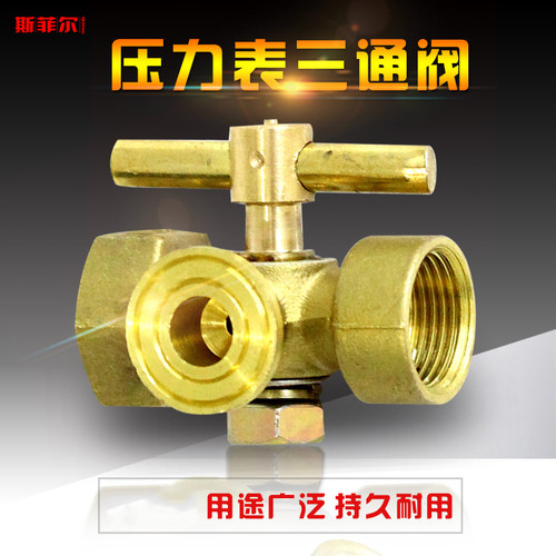 加厚铜旋塞阀 锅炉 压力表三通旋塞阀 球形阀 针型阀4分-M20x1.5